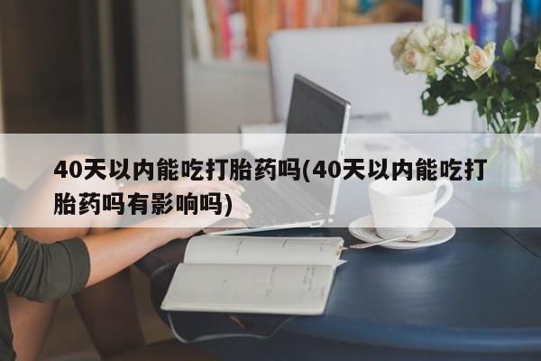 米非米索购买方式新闻 第52页