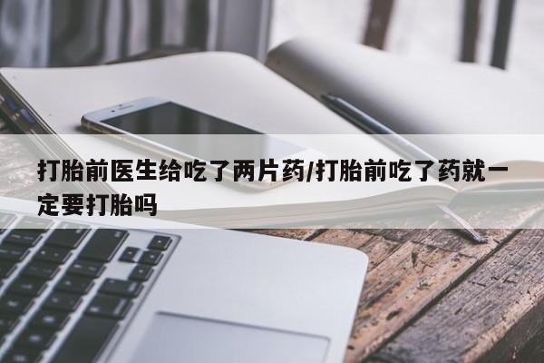 米非米索购买方式要闻 第30页