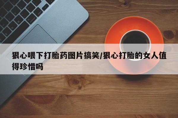 米非米索购买方式新闻 第23页