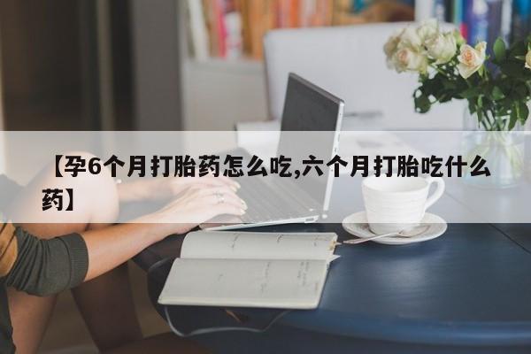 米非米索购买方式要闻 第9页
