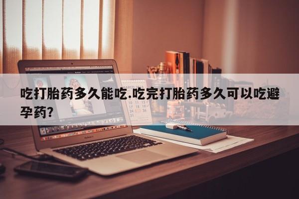 米非米索购买方式要闻 第6页